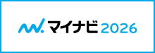 マイナビ2026