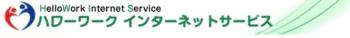 ハローワーク